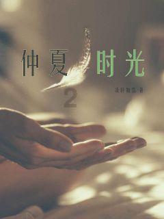 魔法季节沉睡大地